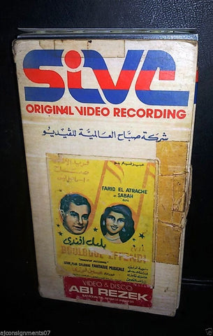 فيلم بلبل أفندي, فريد الاطرش, صباح Arabic PAL Lebanese Vintage VHS Tape Film