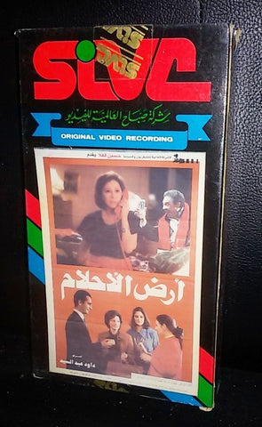 فيلم أرض الأحلام ,فاتن حمامة PAL Arabic Lebanese Vintage VHS Tape Film