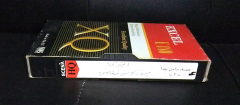 فيروز في أمريكا شريط فيديو Arabic Fairuz in las Vegas PAL Lebanese VHS Concert