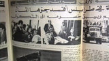 النهار Tripoli Elections Karami كرامي رافعي al-Rafei Winning Arabic Newspaper 72