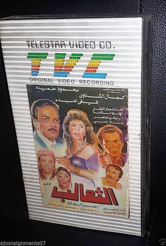 فيلم الثعالب,  كمال الشناوي  PAL Arabic Lebanese Vintage VHS Tape Film