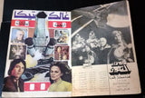 Battlestar Galactica Arabic Comic Book 1970s? No. 4 Colored غالكتيكا كومكس