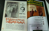 Sabah El Kheir صباح الخير Egyptian Arabic 9/11 September 11 Magazines 2001