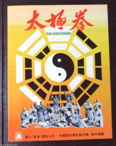 Tai Chi Chun {Jun-Jie Bai} Hong Kong Org. Kung Fu Film Program 80s