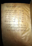 سلسلة الثقافة الجنسية، دار العلم للملايين Arabic 1 to 6 Education Book 1945