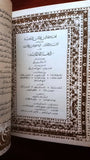 Festival International De Baalbeck Book Lebanon كتاب بروجرام مهرجانات بعلبك الدولية 1964