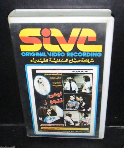 فيلم أوعى تتجوز عبد المنعم مدبولي شريط فيديو Arabic PAL Lebanese VHS Tape Film