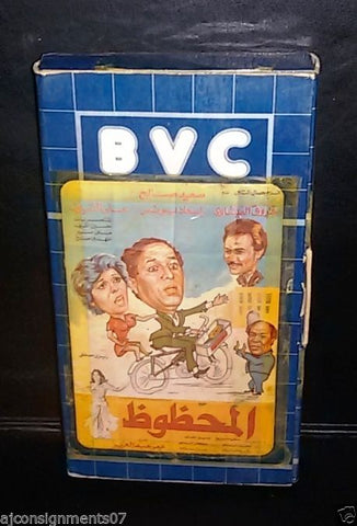 فيلم المحظوظ, سعيد صالح Arabic PAL Lebanese VHS Vintage Tape Film