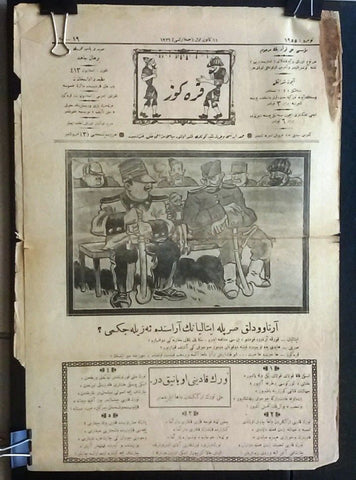جريدة صحيفة كره كوز التركية عثمانية Turkish Ottoman KARAGOZ Old Newspaper 1926