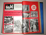 Al Hurria الحرية Arabic Politics Lebanese Yearly (46 x Magazine) Album 1971