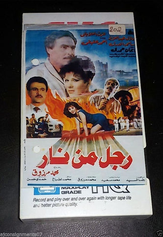 شريط فيديو  فيلم رجل من نار ,دلال عبدالعزيز Arabic Pal Lebanese VHS Film Tape