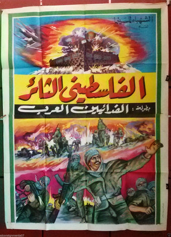 Revolted Palestinian ملصق افيش فيلم لبناني الفلسطيني الثائر Palestine Arabic Film 3sht Lebanese Poster 60s