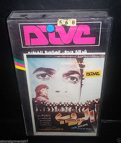 فيلم الهروب, احمد زكى PAL Arabic Lebanese Vintage VHS Tape Film