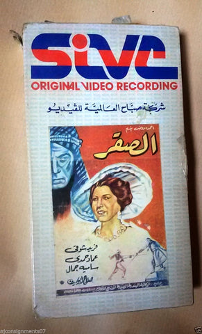 فيلم الصقر, سامية جمال  PAL Arabic Lebanese Vintage VHS Tape Film