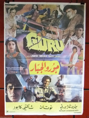 Guru (Shakti Kapoor) 40x27" Arabic Lebanese Hindi Movie Poster 80s