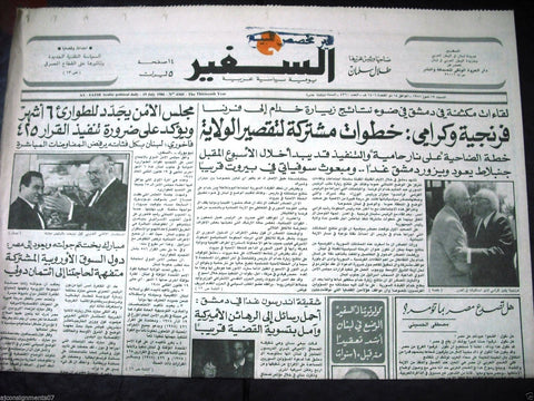 As Safir {Hosni Mubarak} Lebanese Arabic Newspaper 1986
