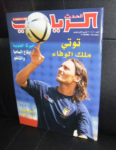 Al Hadath Al Riyadi الحدث الرياضي Arabic Soccer Football #40 Magazine 2004