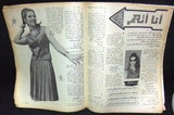 الشبكة Achabaka Samira Tawfik سميرة توفيق Sabah Arabic Lebanese Magazine 1966