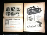 Lot of 15x Philips. Radio, Appliances Arabic Magazine Advertising Ads 30s- 80s