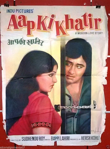 Aap ki Khatir (Vinod Khanna) Bollywood Hindi A Original Movie Poster 70s