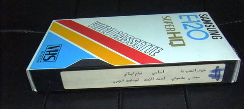 فيلم فيلم طيف المدينة, كريستين PAL Arabic Lebanese Original VHS Tape Film