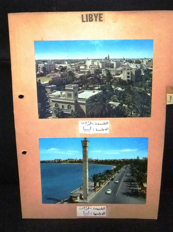 Lot of 7 x Libya Vintage ليبيا، طرابلس Postcard pre-70s