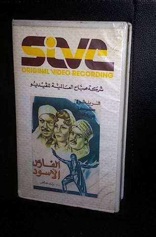 فيلم فارس الأسود ,فريد شوقىد PAL Arabic Lebanese VHS Tape Film