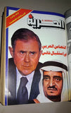 Al Hurria الحرية Arabic Politics Lebanese Yearly (51 x Magazine) 2x Album 1978