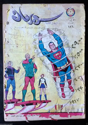 Superman Lebanese Arabic Original Rare Comics 1967 No.186 Colored سوبرمان كومكس