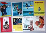 (Collection of 78) Egyptian Texture and Cotton Magazine Arabic Ads 60s