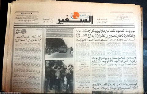 As Safir السفير Lebanese Arabic Army Tank Beirut Newspaper 1980