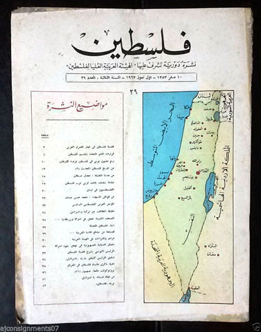 مجلة فلسطين Palestine # 29 Lebanese Arabic Rare Magazine Year 1963