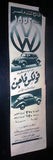6x Volkswagen Car Arabic Magazine Vintage Original Ads 1950s & 60s