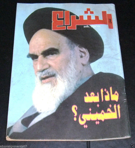 Ash Shiraa الشراع Arabic الإمام الخميني Khomeini Death #90 Magazine 1989