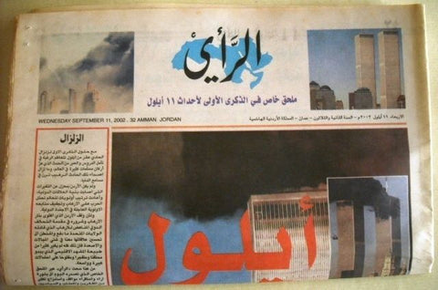 First Year Anniversary of 9/11 Arabic Jordanian Al-Rai Newspaper 9 11- 2002