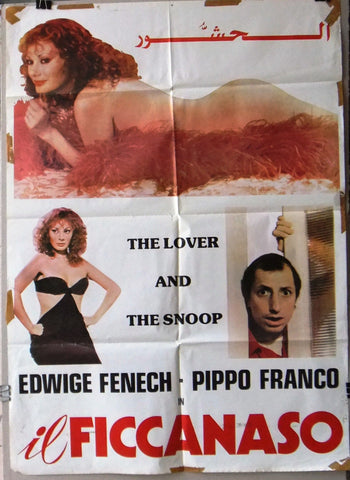 il Ficcanaso (Edwige Fenech) 39x27" Original Arabic Lebanese Movie Poster 80s