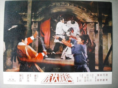 Martial Arts Chinese Kung Fu Movie Lobby Card 70s?