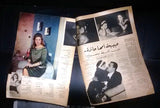 Collection of 12 x Sabah صباح Arabic Magazine ORG Articles Print Page 50s+