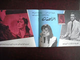 بروجرام فيلم عربي مصري المراهقات Arabic Egyptian Film Program 60s