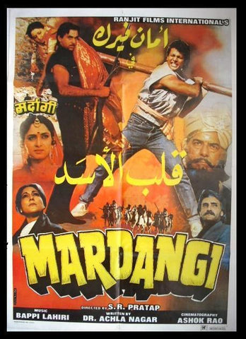 Mardangi (Aman Virk, Hemant Birje) Lebanese Hindi Movie Poster 80s