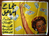 6sht Happiness Is Promise Egyptian Film Billboard 50s