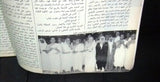 Arab Week الأسبوع العربي Rachid Karami Saudi Arabia Fahd Arabic Magazine 1984