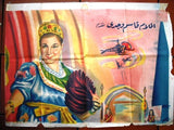 6sht Kingdom of Women (Lola Sedki) Egyptian Movie Billboard 50s