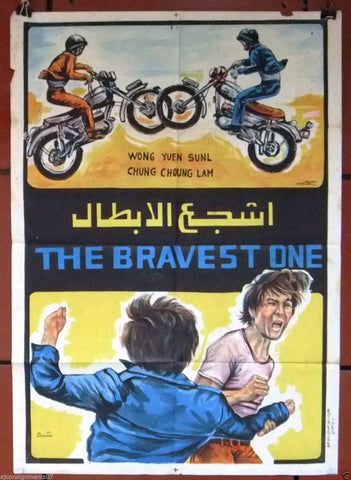 Bravest One {Wong Yuen Sunl} Movie Egyptian Arabic Poster 70s