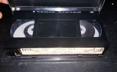 فيلم القناص, روجيه عساف ، امال عفيش Arabic PAL Lebanese VHS Tape Film