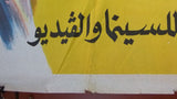 24sht لوحة فيلم كيد العوالم ,لوسي Egyptian Arabic Poster Film Billboard 90s