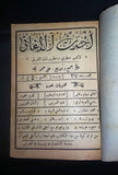 كتاب أحداث الأغاني المختارة  Arabic سهام رفقي Vintage Song Book 40s?