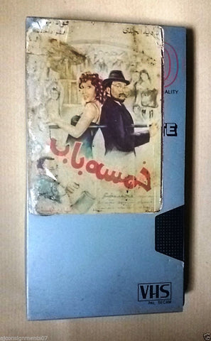 فيلم خمسة باب, عادل امام  PAL Arabic Lebanese Vintage VHS Tape Film