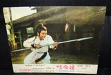 - Set of 6 - The Desperate Chase {Ted Henning} Kung Fu Film Lobby Card 70s