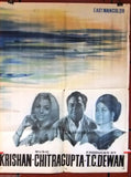 8-Sheet Pyar Ka Sapna {Mala Sinha} Hindi Original Movie Poster Billboard 1960s